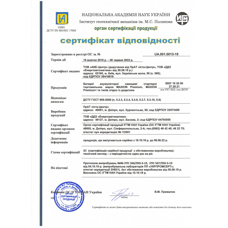 Мото акумулятор MAXION MXBM-YTX4L-BS GEL (12V, 4Ah, 45A, -/+)