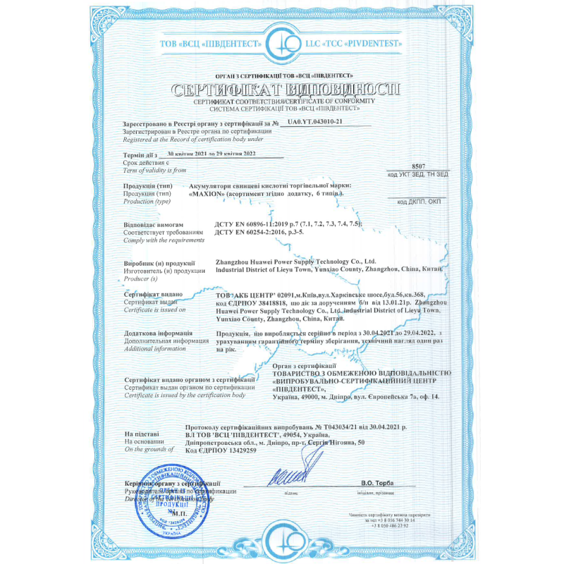 Мото акумулятор MAXION MXBM-YTX4L-BS GEL (12V, 4Ah, 45A, -/+)