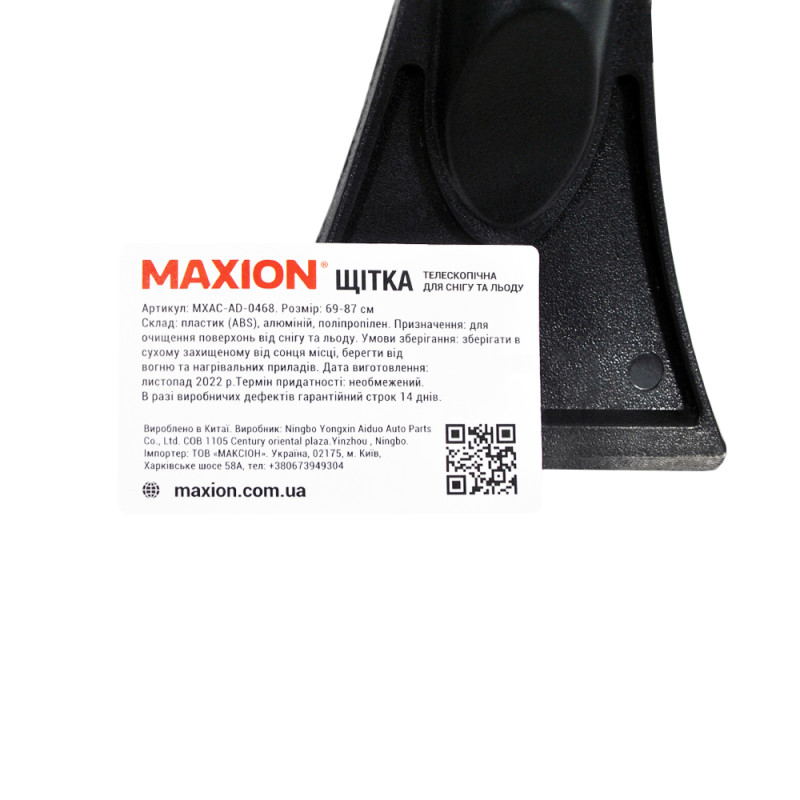 Щітка телескопічна MAXION MXAC-AD-0468