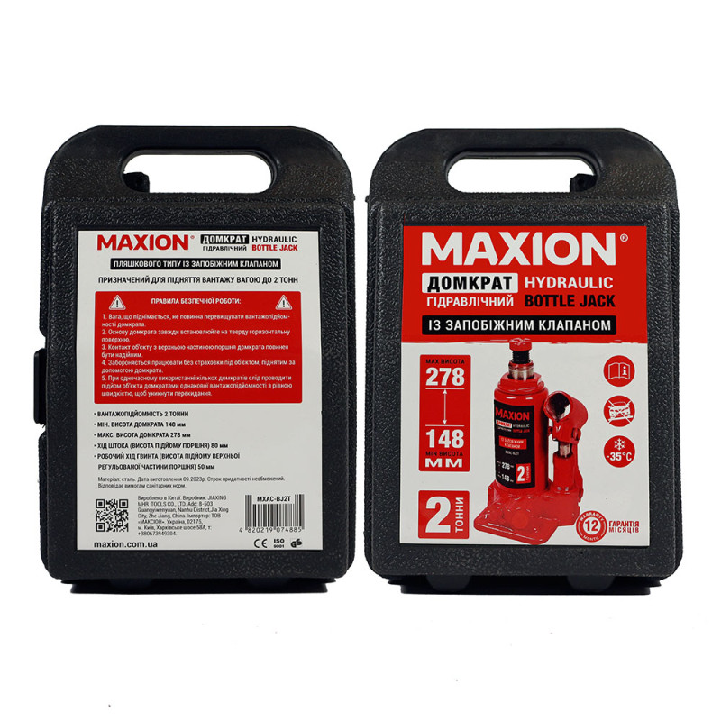 Домкрат гідравлічний MAXION MXAC-ВJ2Т; 2 тонни. Висота підйому 148-278 mm,