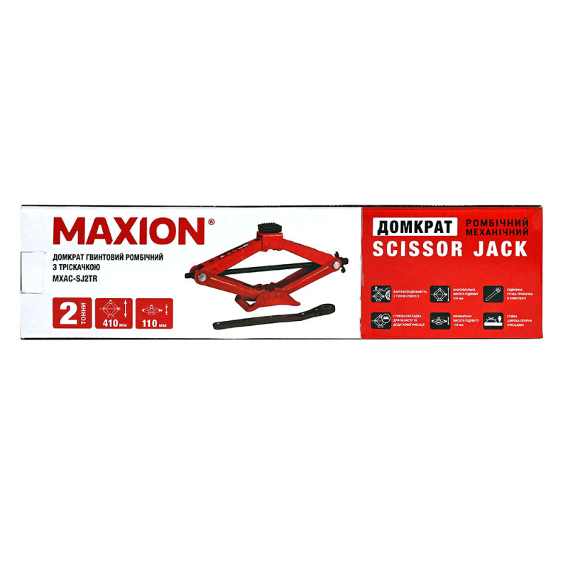 Домкрат механічний MAXION ромбовидний MXAC-SJ 2ТR, з тріскачкою; 2 тонни. Висота підйому 110-410 mm