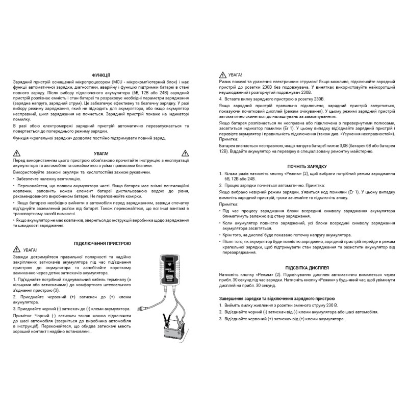 Інтелектуальний зарядний пристрій MAXION MXCT SMART 06DVL (6/12V, 3/6A)