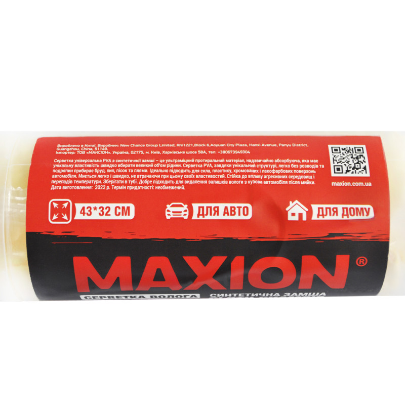 Серветка волога зі штучної замші MAXION MXAC-PVA 43-32 (43*32*0,2)