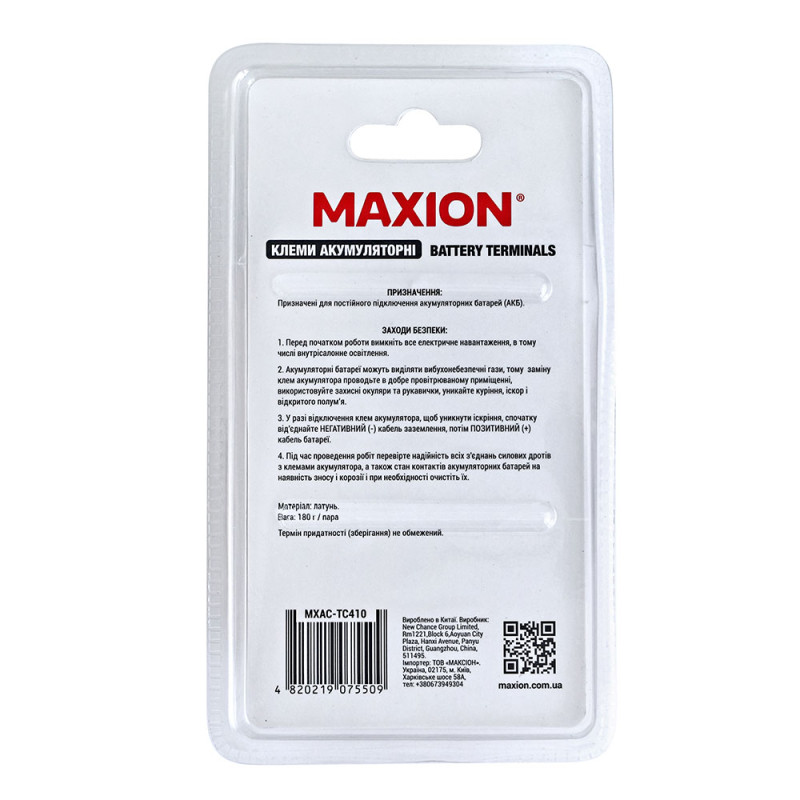 Клеми акумуляторні MAXION MXAC-TC410 пара; латунь