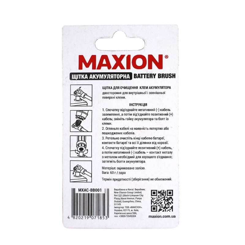 Щітка для очищення клем MXAC-BB001 (38mm*80mm)