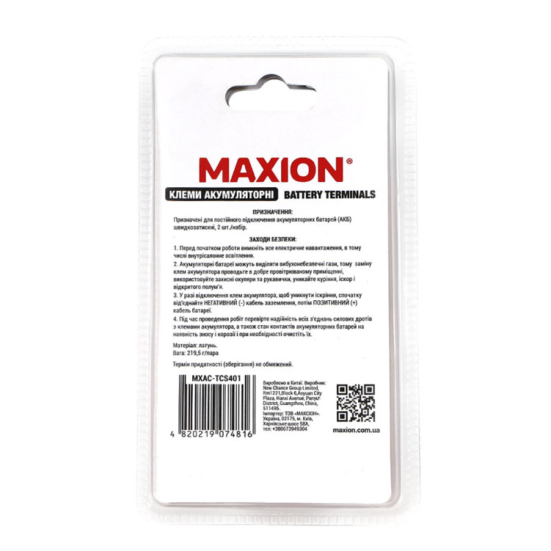 Клеми акумуляторні MAXION MXAC-TCS401 пара, швидкозатискні, латунь