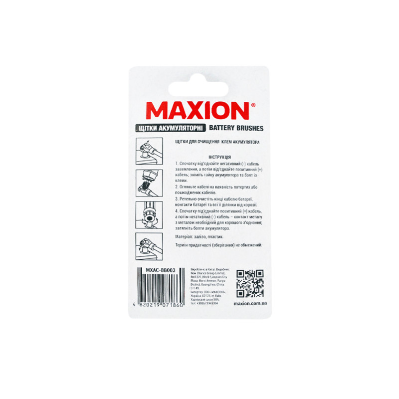 Щітка акумуляторна для очищення клем MAXION MXAC-BB003 ЧЕРВОНА (17.5-17.7mm(+)