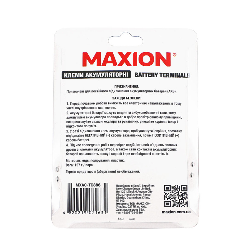 Клеми акумуляторні MAXION MXAC-TC886