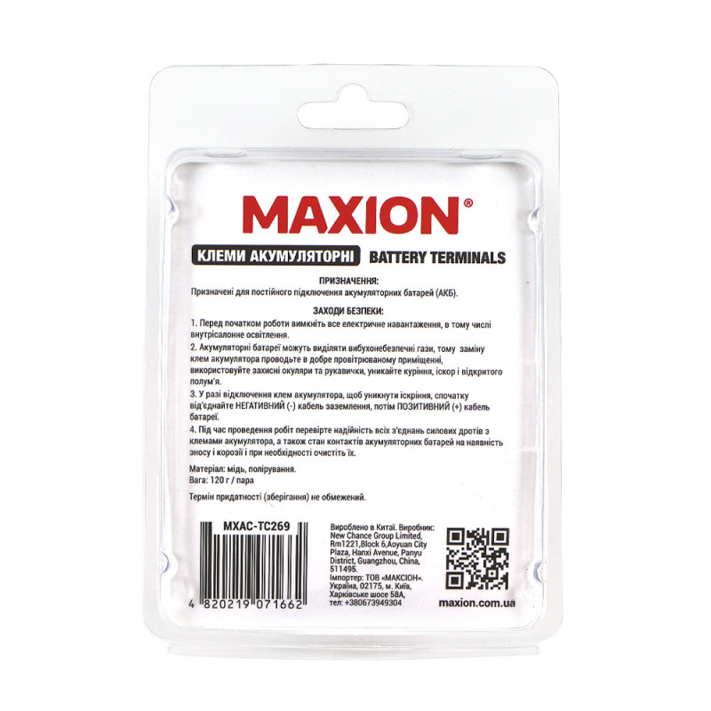 Клеми акумуляторні MAXION MXAC-TC269 пара