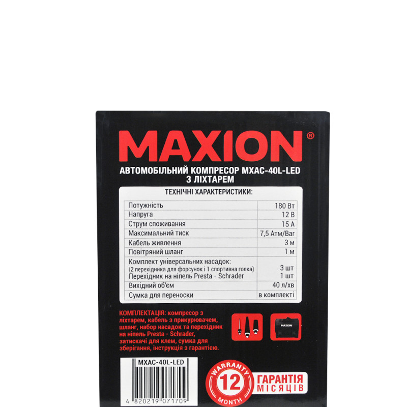 Автомобільний компресор MAXION MXAC-40L-LED