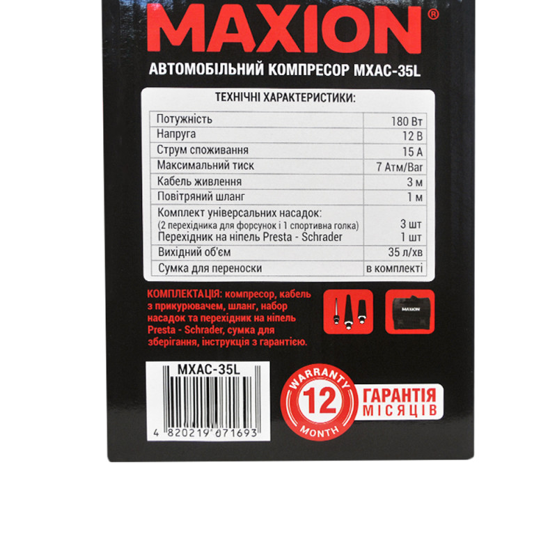 Автомобільний компресор MAXION MXAC-35L