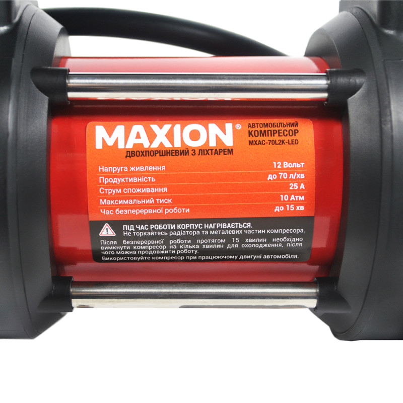 Автомобільний компресор двопоршневий MAXION MXAC-70L2K-LED