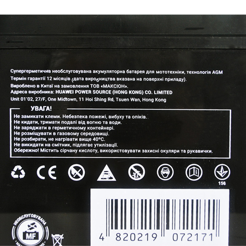 Мото акумулятор MAXION MXBM-YTX14-BS (12V, 12Ah, 160A, +/-)