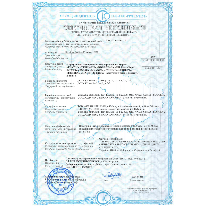 Мото акумулятор MAXION MXBM-YTX4L-BS (12V, 4Ah, 60A, -/+)