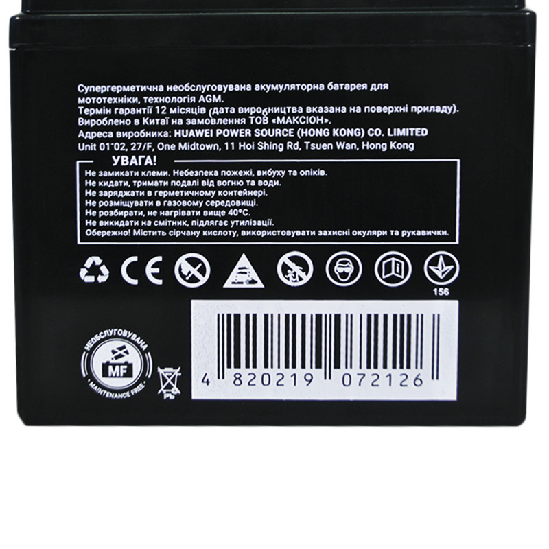 Мото акумулятор MAXION MXBM-YTX5L-BS (12V, 5Ah, 70A, -/+)