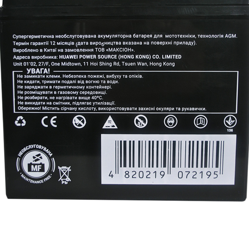 Мото акумулятор MAXION MXBM-YT20-4 (12V, 20Ah, 330A, +/-)