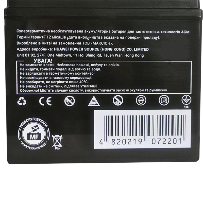 Мото акумулятор MAXION MXBM-YT20L-4 (12V, 20Ah, 330A, -/+)