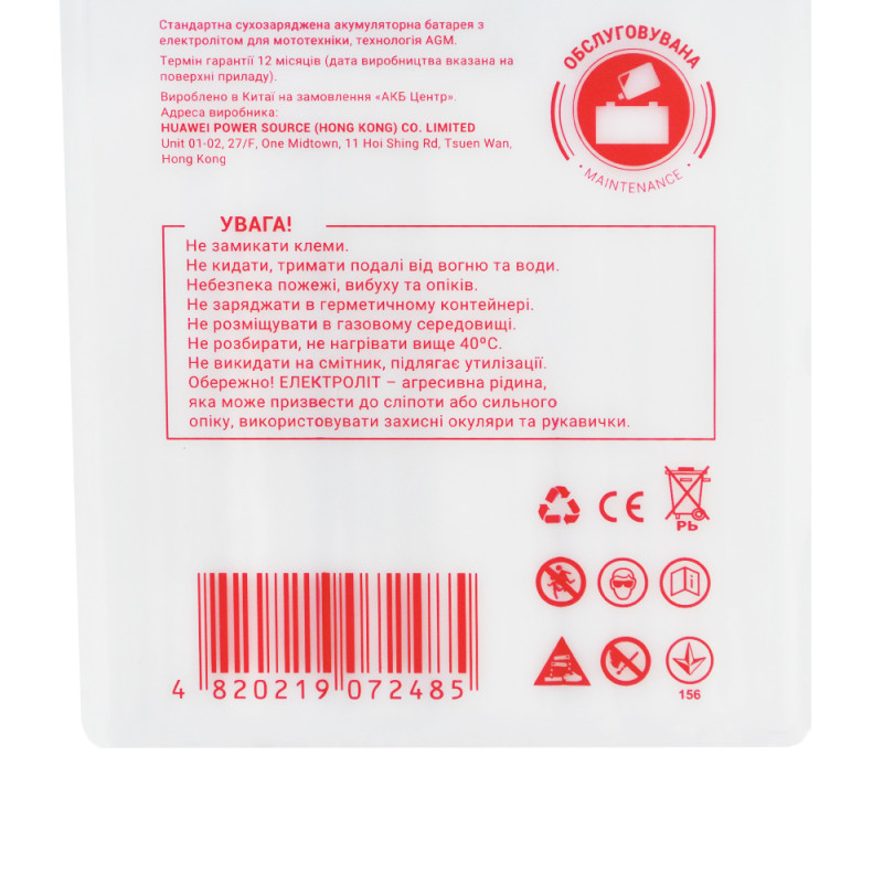 Мото акумулятор MAXION MXBM-YB14L-A2 (12V, 14Ah, 185A, -/+)