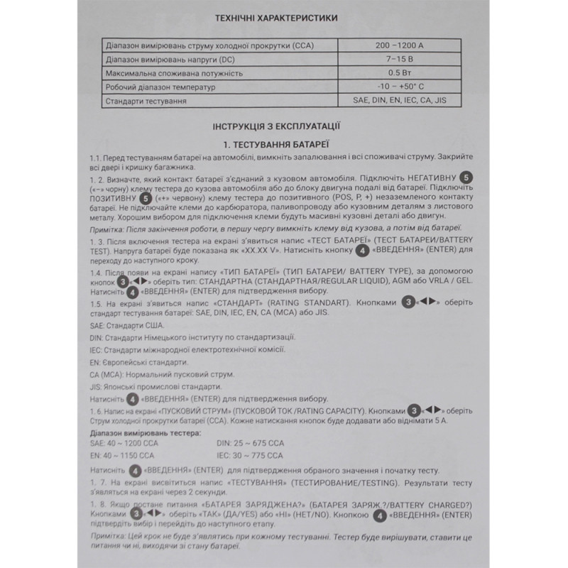 Тестер АКБ MAXION PLUS BT18B (6/12V) 40шт/ящ