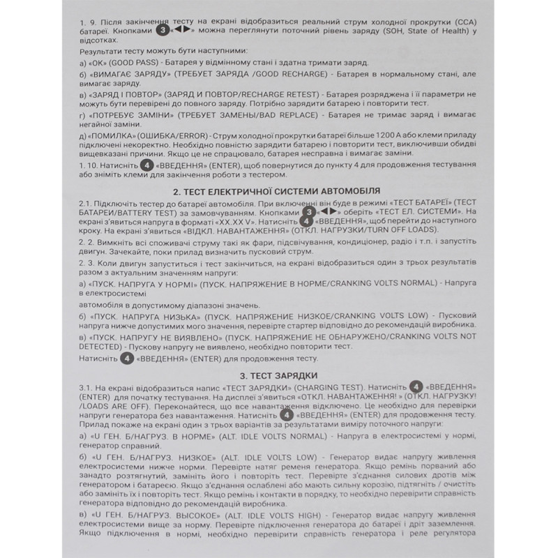 Тестер АКБ MAXION PLUS BT18B (6/12V) 40шт/ящ