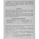 Тестер-навантажувальна вилка MAXION PLUS LT07 (6/12V)