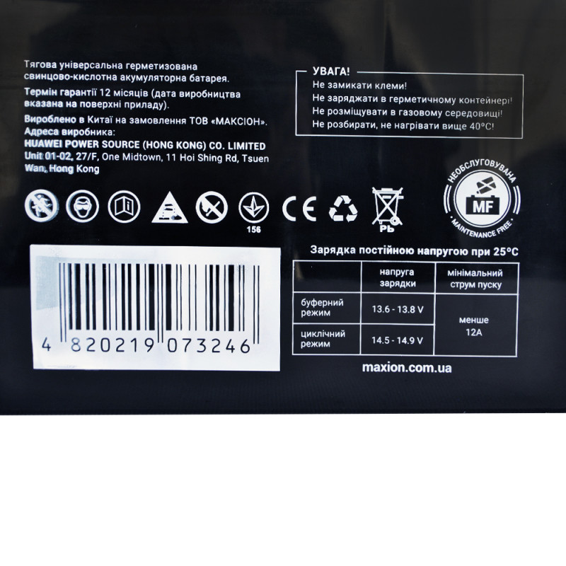 Акумулятор тяговий MAXION MXBT-6-DZM-40 (12V, 40Ah, +/-)