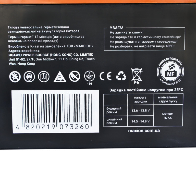 Акумулятор тяговий MAXION MXBT-6-EVF-55 (12V, 55А)